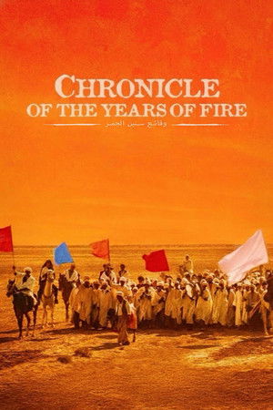 Chronicle of the Years of Fire (1975)