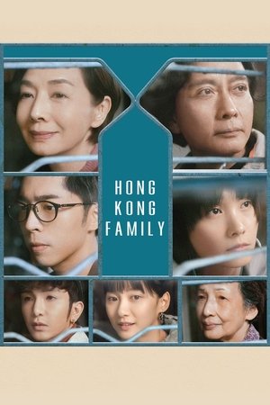 Hong Kong Family (2022)
