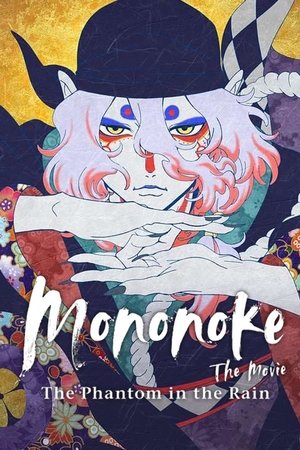 Mononoke Movie Paper Umbrella (2024)