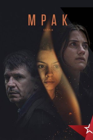 Darkling (2022)