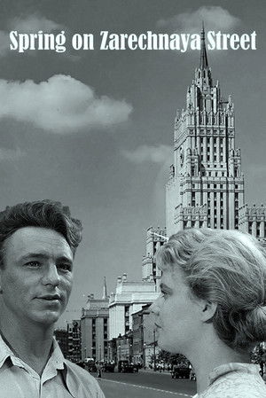 Vesna na Zarechnoy ulitse (1956)