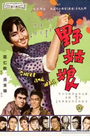 Ye gu niang (1966)