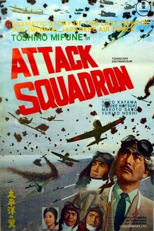 Attack Squadron! (1963)