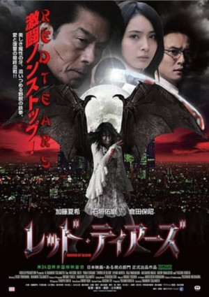 Monster Killer (2011)