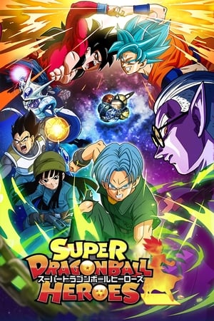 Super Dragon Ball Heroes (2018 )