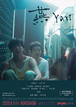 Yan (2019)