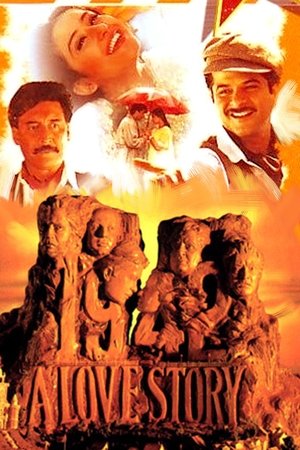 1942 A Love Story (1994)
