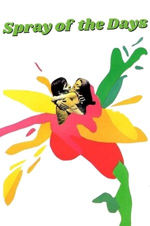 Lecume des jours (1968)