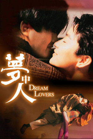 Dream Lovers (1986)