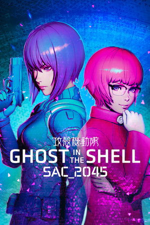 Ghost in the Shell SAC_2045 (2020 )