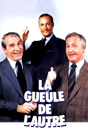 La gueule de lautre (1979)