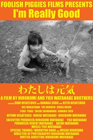 Im Really Good (2020)