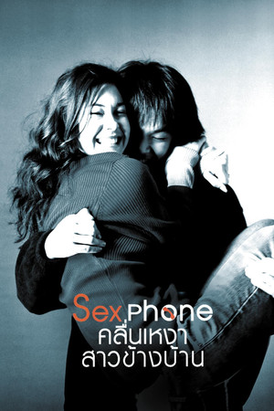 Sexphone & the Lonely Wave (2003)