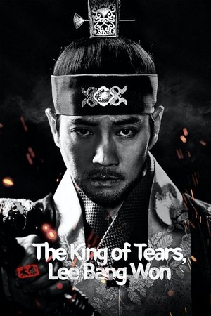 The king of tears, Lee Bang won (2021-2022)