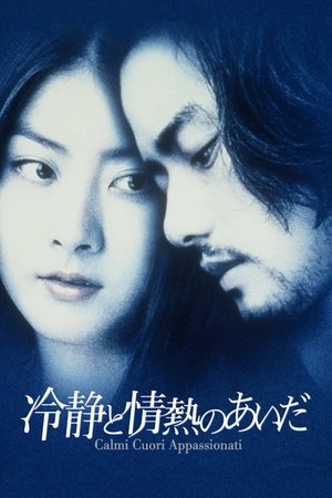 Reisei to jonetsu no aida (2001)