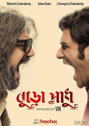 Buro Sadhu (2019)