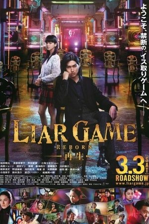 Liar Game Reborn (2012)