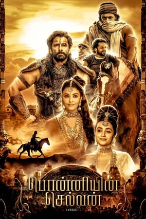 Ponniyin Selvan Part I (2022)