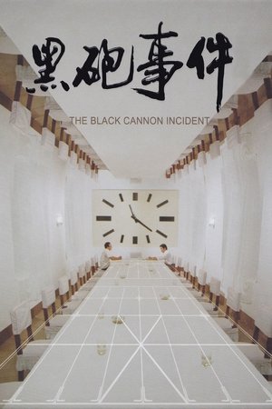 The Black Cannon Incident (1985)