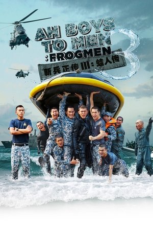 Ah Boys to Men 3 Frogmen (2015)