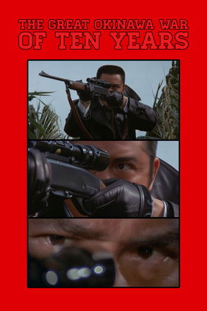 Okinawa ju nen senso (1978)