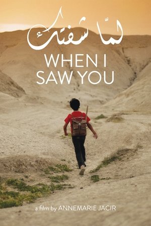 When I Saw You (2012)