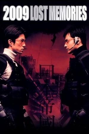 2009 Lost Memories (2002)