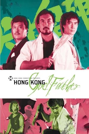 Hong Kong Godfather (1985)