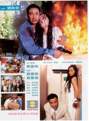 Love, Guns and Glass (1995)