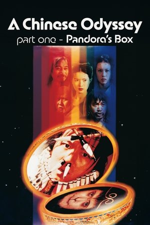 A Chinese Odyssey Part One: Pandoras Box (1995)
