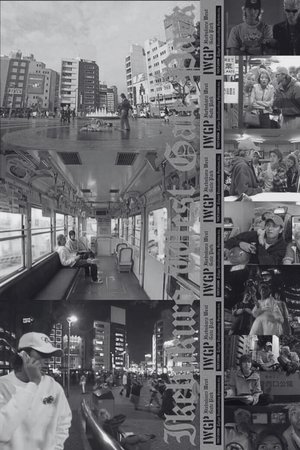 Ikebukuro West Gate Park (2000-)