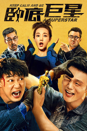 Keep Calm and Be a Superstar (2017)