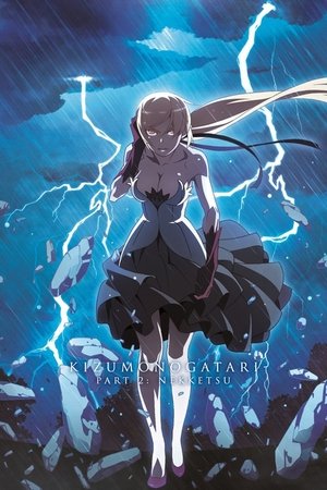 Kizumonogatari Part 2 Nekketsu (2016)