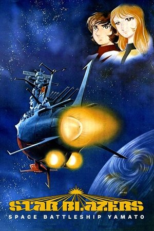Star Blazers (1979 )