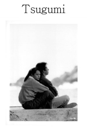Tugumi (1990)