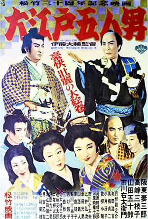 Oedo gonin otoko (1951)
