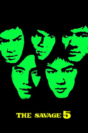 The Savage Five (1974)