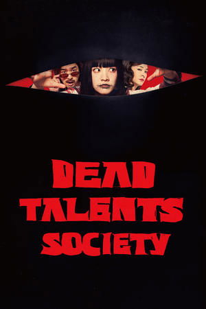 Dead Talents Society (2024)