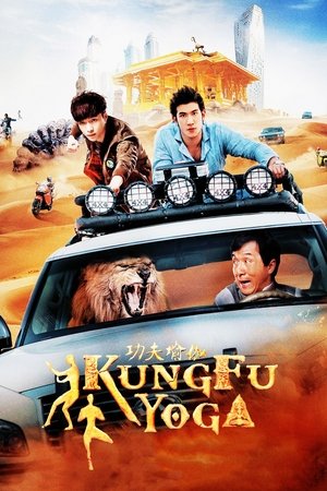 KungFu Yoga (2017)