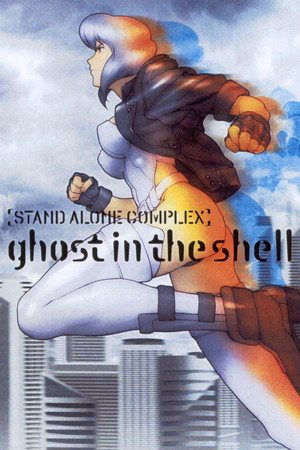 Kôkaku kidôtai: Stand Alone Complex (20022005)
