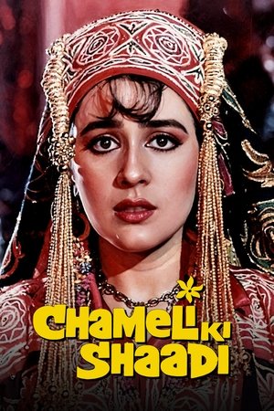 Chameli Ki Shaadi (1986)