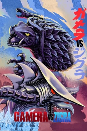 Gamera tai Shinkai kaijû Jigura (1971)