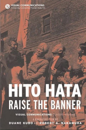 Hito Hata Raise the Banner (1980)