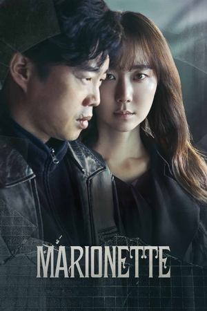 Marionette (2017)