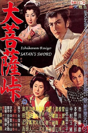 Satans Sword (1960)