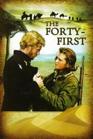 The Forty First (1956)