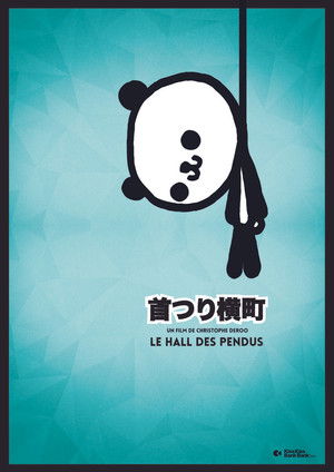 Kubitsuri Yokocho (2014)