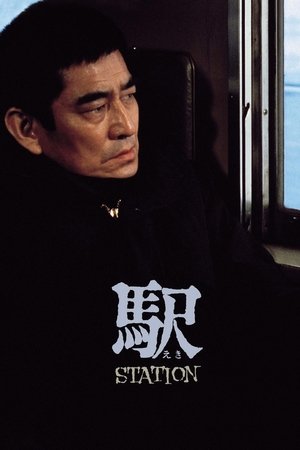 Station (1981)