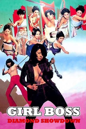 Sukeban: Taiman Shobu (1974)