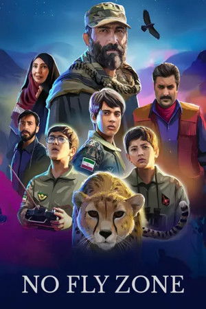 No Fly Zone (2019)